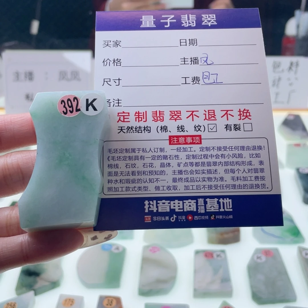 定制翡翠未镶嵌私人定制天然翡翠Ａ货