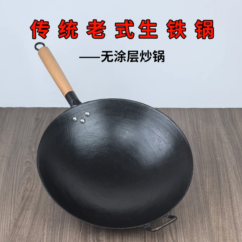 浅底老式铁锅无涂层传统龟纹锅家用生铁锅圆底炒菜锅柴火可用炒锅