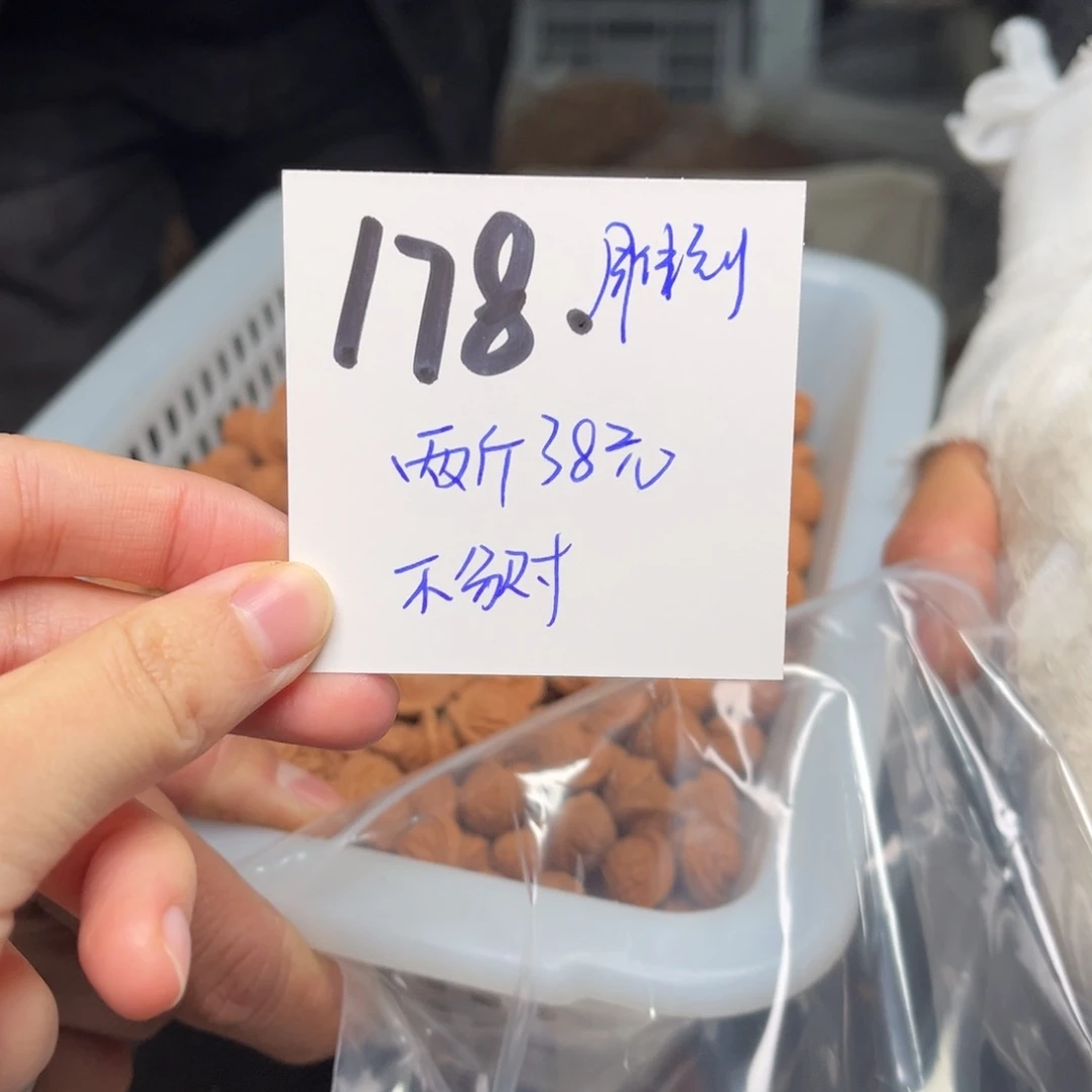 桃核吊坠二*两斤不分尺寸