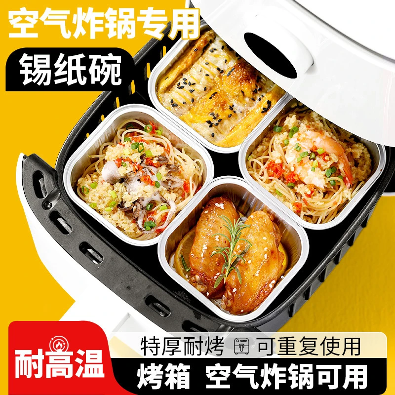 加厚锡纸碗耐高温烧烤铝箔杯可重复用烤箱烘焙模具专用方形锡纸盒