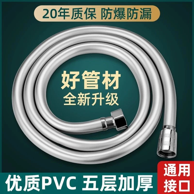 旗舰款花洒软管浴室热水器淋浴喷头连接防爆pvc管子喷头软管通用