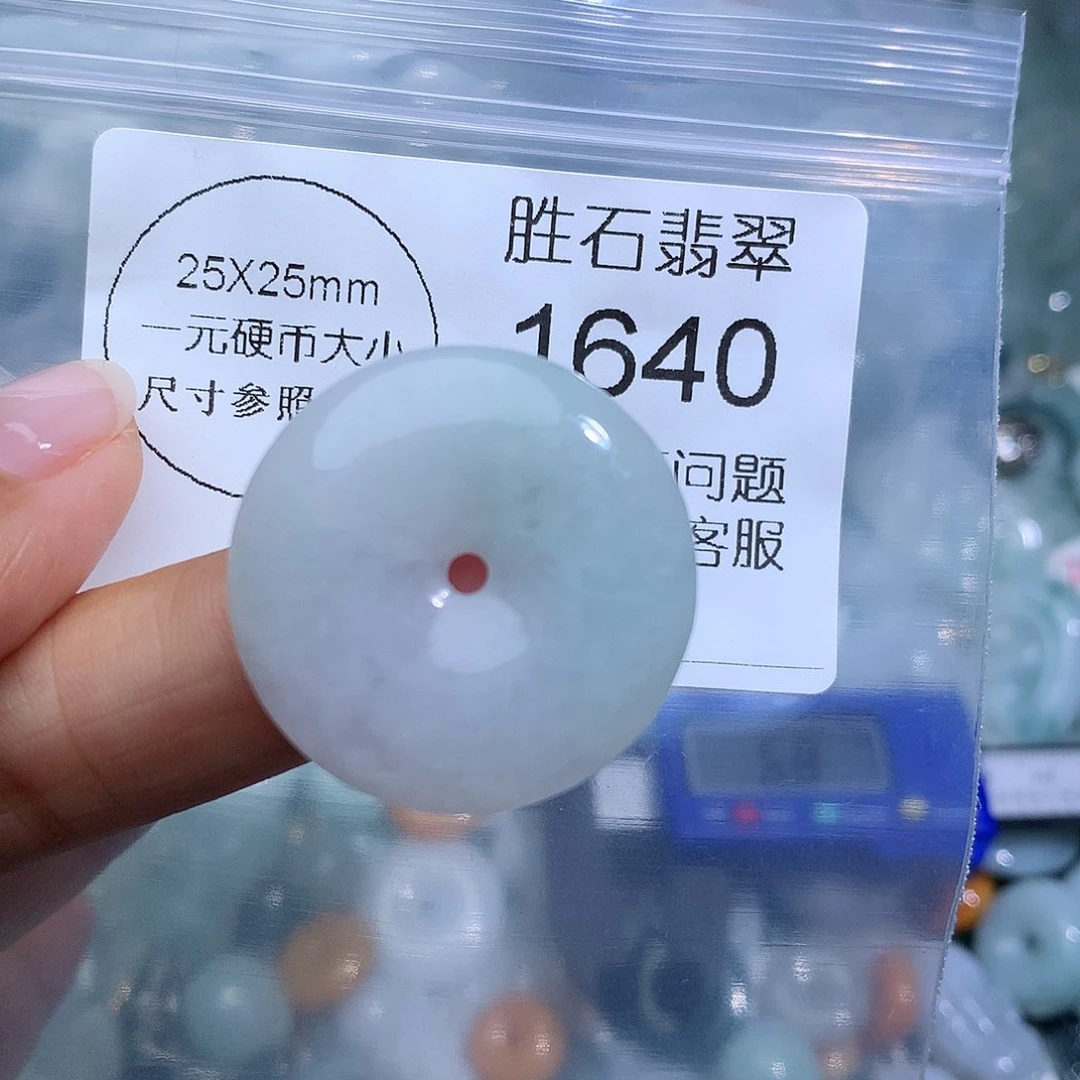 翡翠未镶嵌颈饰1640。