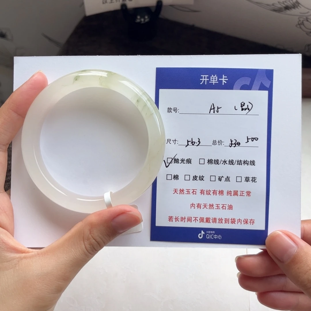 鼠***吱石英质玉（金丝玉）手镯未镶嵌5