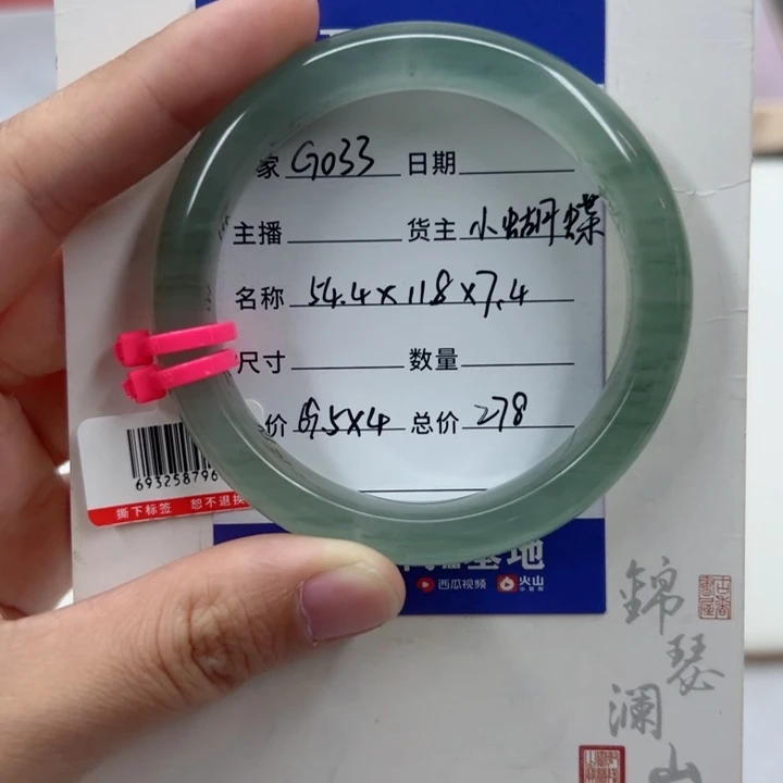 未镶嵌手镯石英质玉（金丝玉）