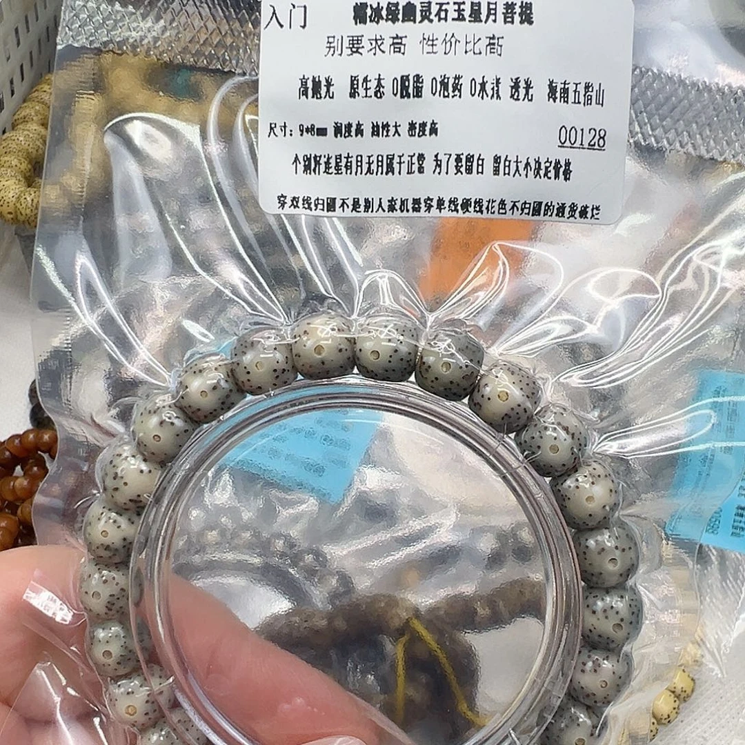 手串星月菩提58入门绿星月菩提单圈98桶