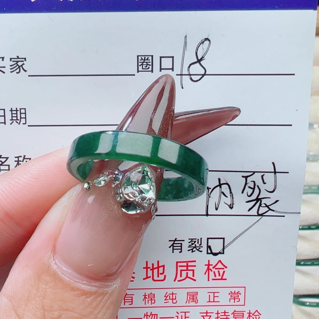 翡翠未镶嵌戒指天然