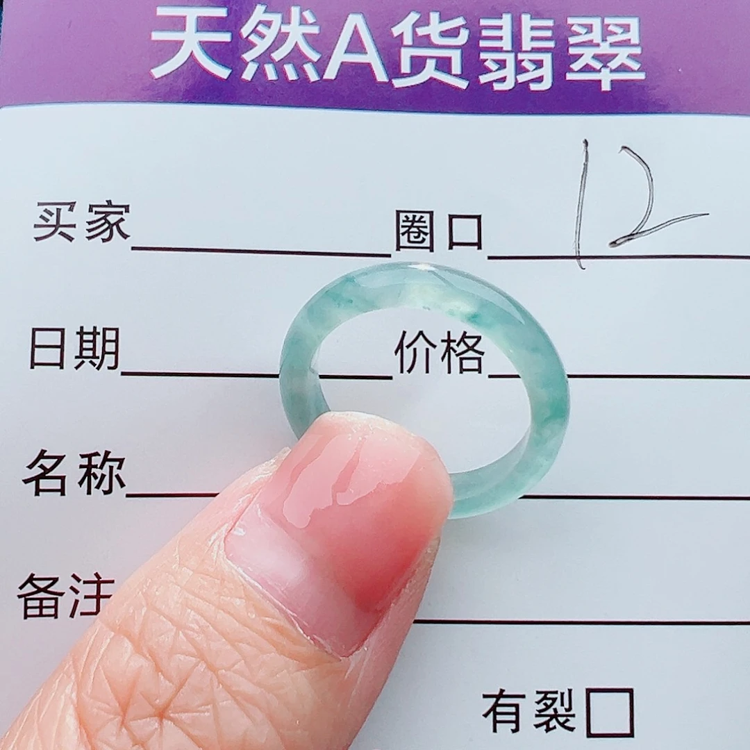 未镶嵌戒指翡翠戒指