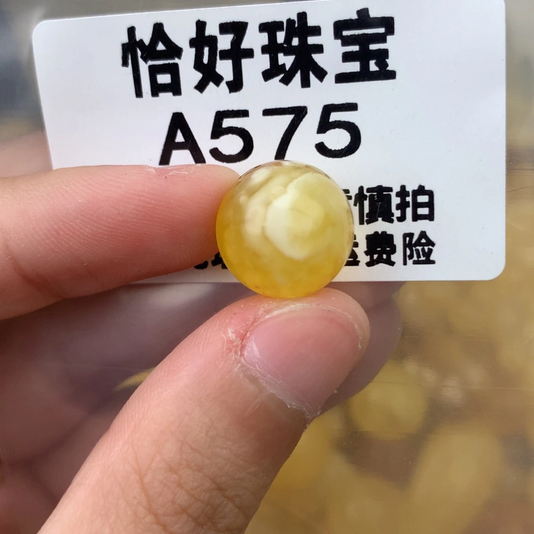 未镶嵌琥珀珠宝奇石14.2