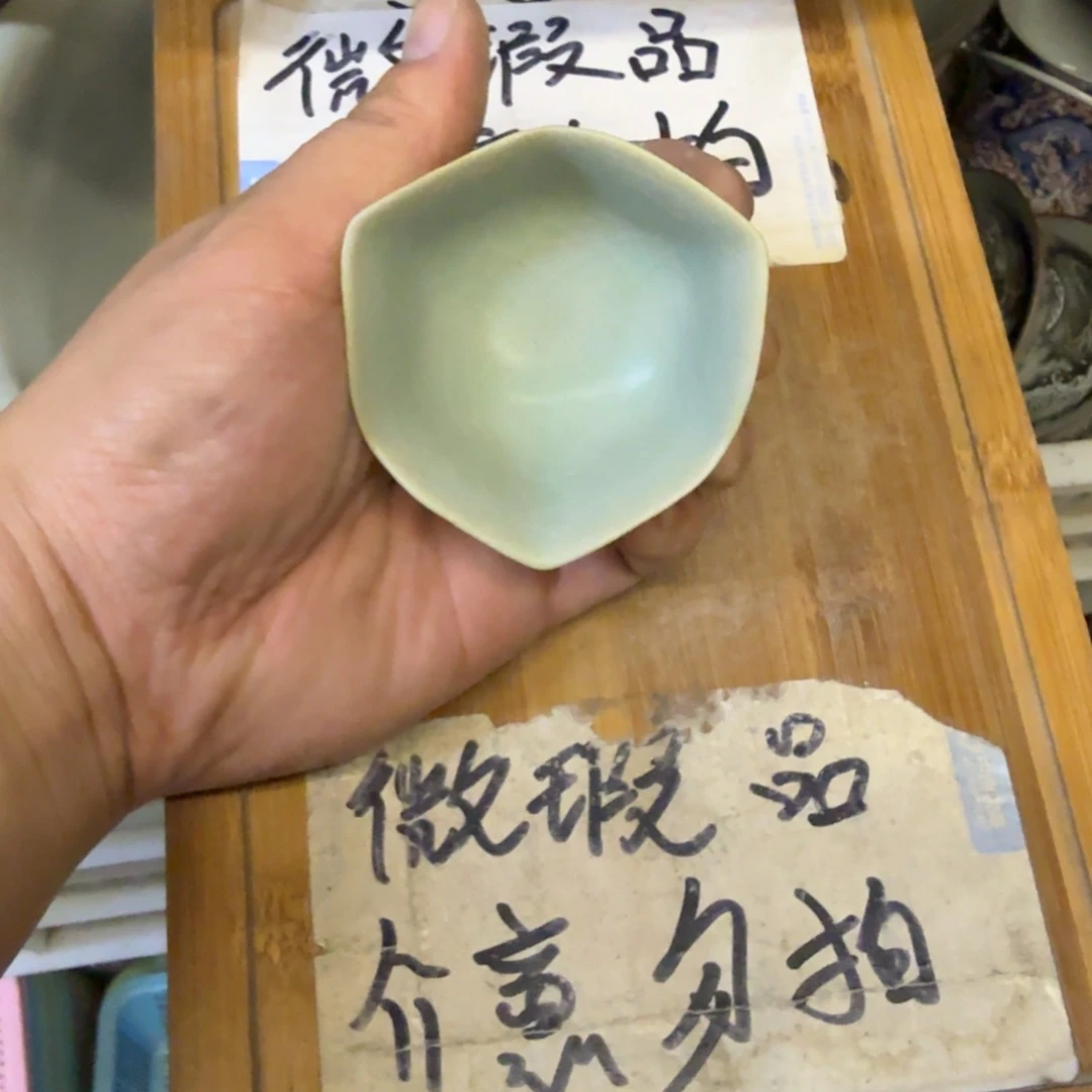 微瑕疵介意勿拍陶瓷器皿