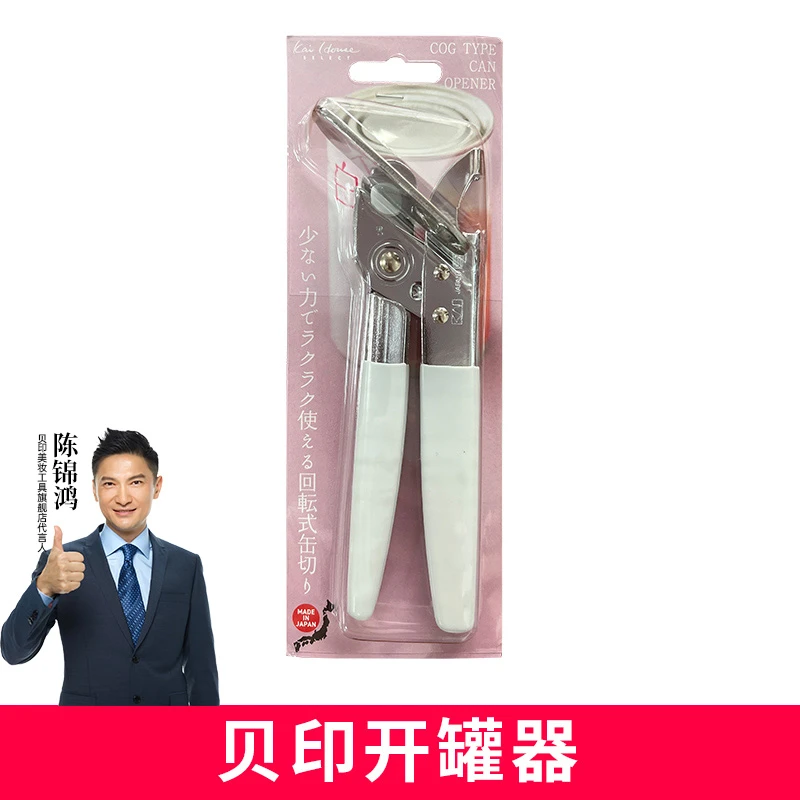kai/贝印多功能罐头刀厨房小工具神器家用便携