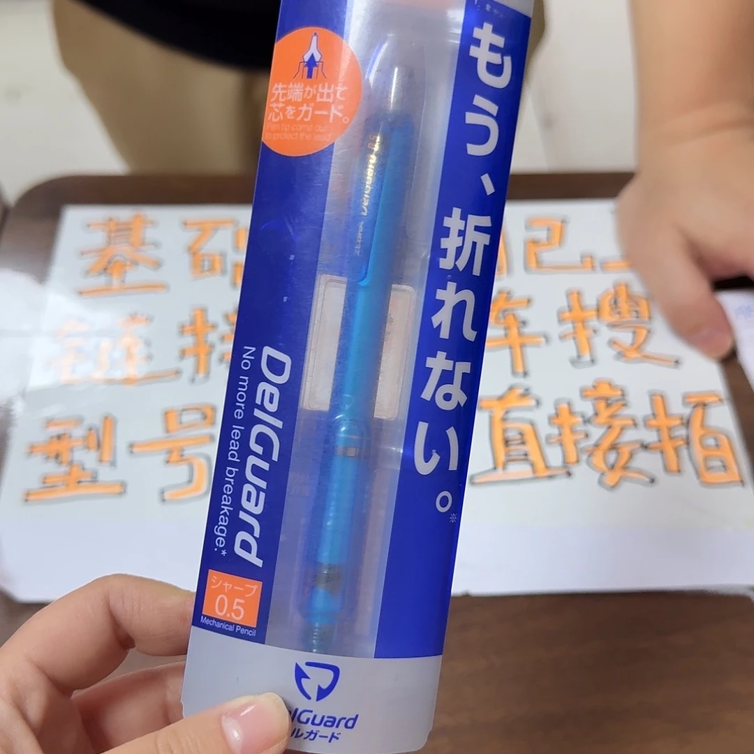斑马ma85铅笔一支瑕疵外壳