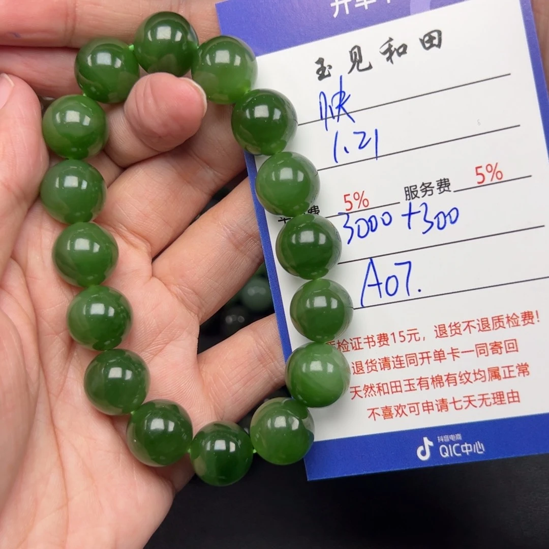 和田玉手链未镶嵌快*