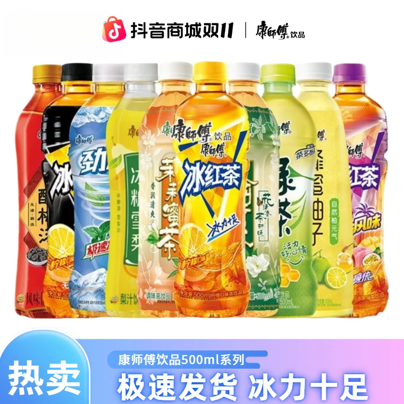 【畅饮】康师傅冰红茶柠檬味绿茶混合口味500ml*15瓶整箱装