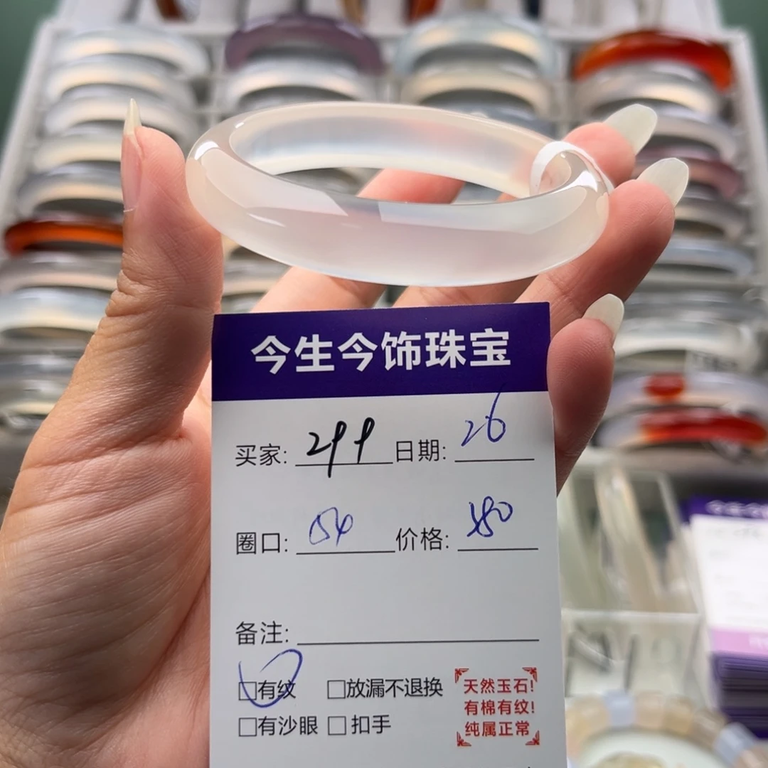 玛瑙/玉髓未镶嵌手镯299