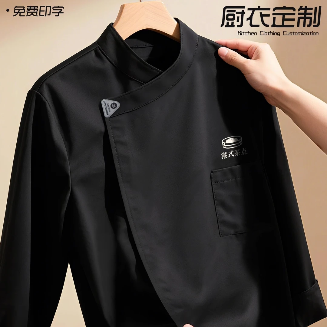 秋冬高端厨师工作服餐饮酒店餐厅后厨烘焙长袖套装工装定制印logo