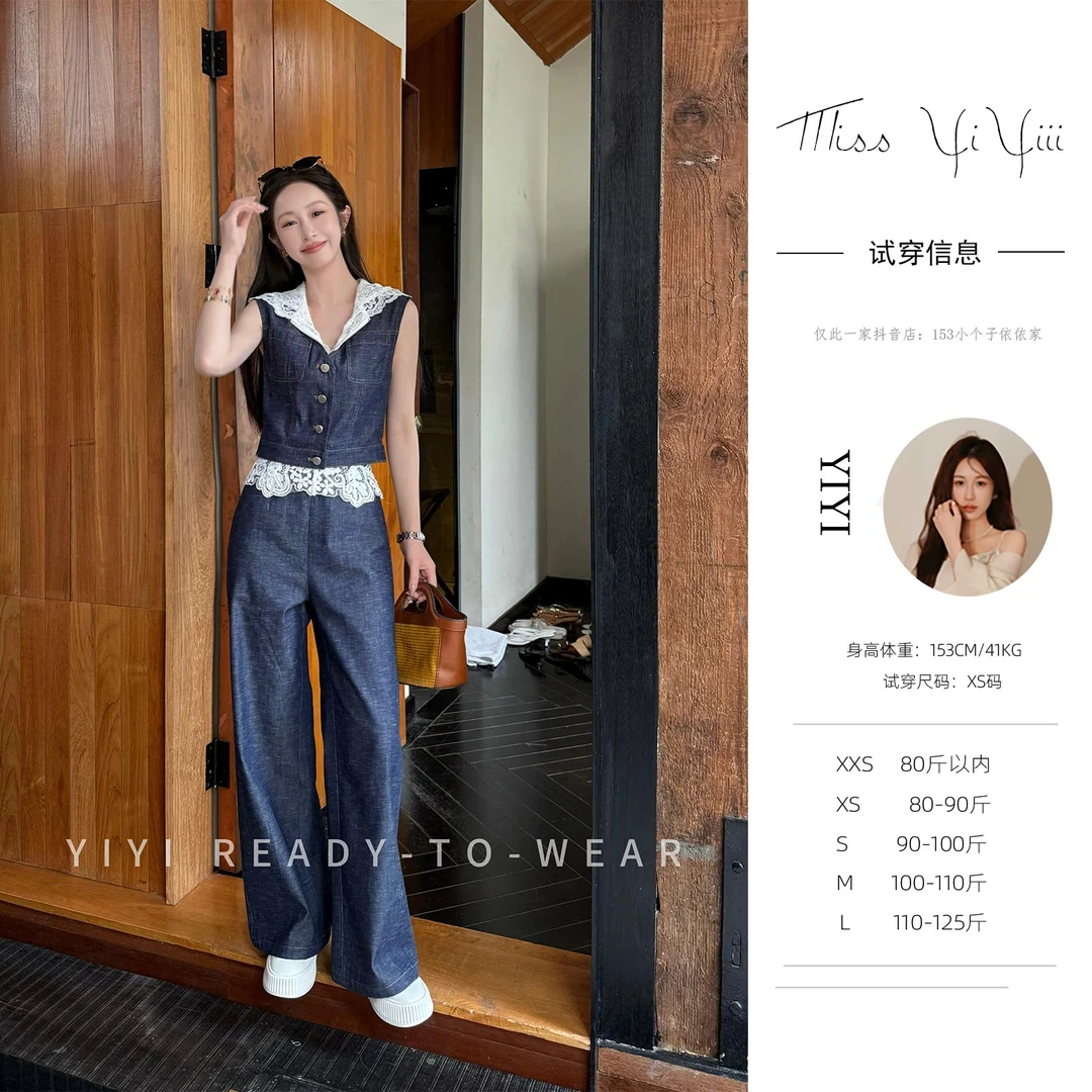 【都市outfit】<中秋国庆大狂欢>拼接牛仔马甲蕾丝拼接牛仔阔腿裤