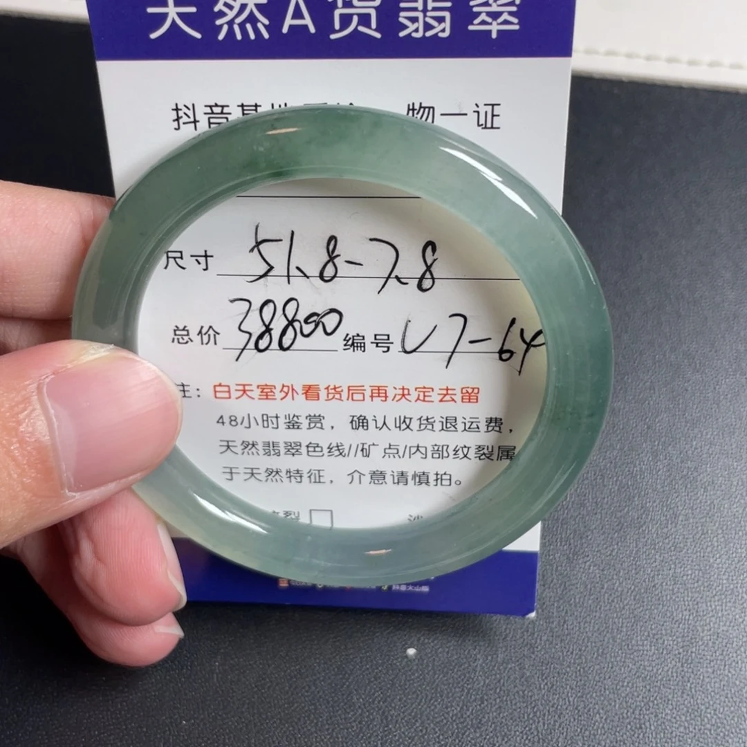 翡翠未镶嵌手镯翡翠