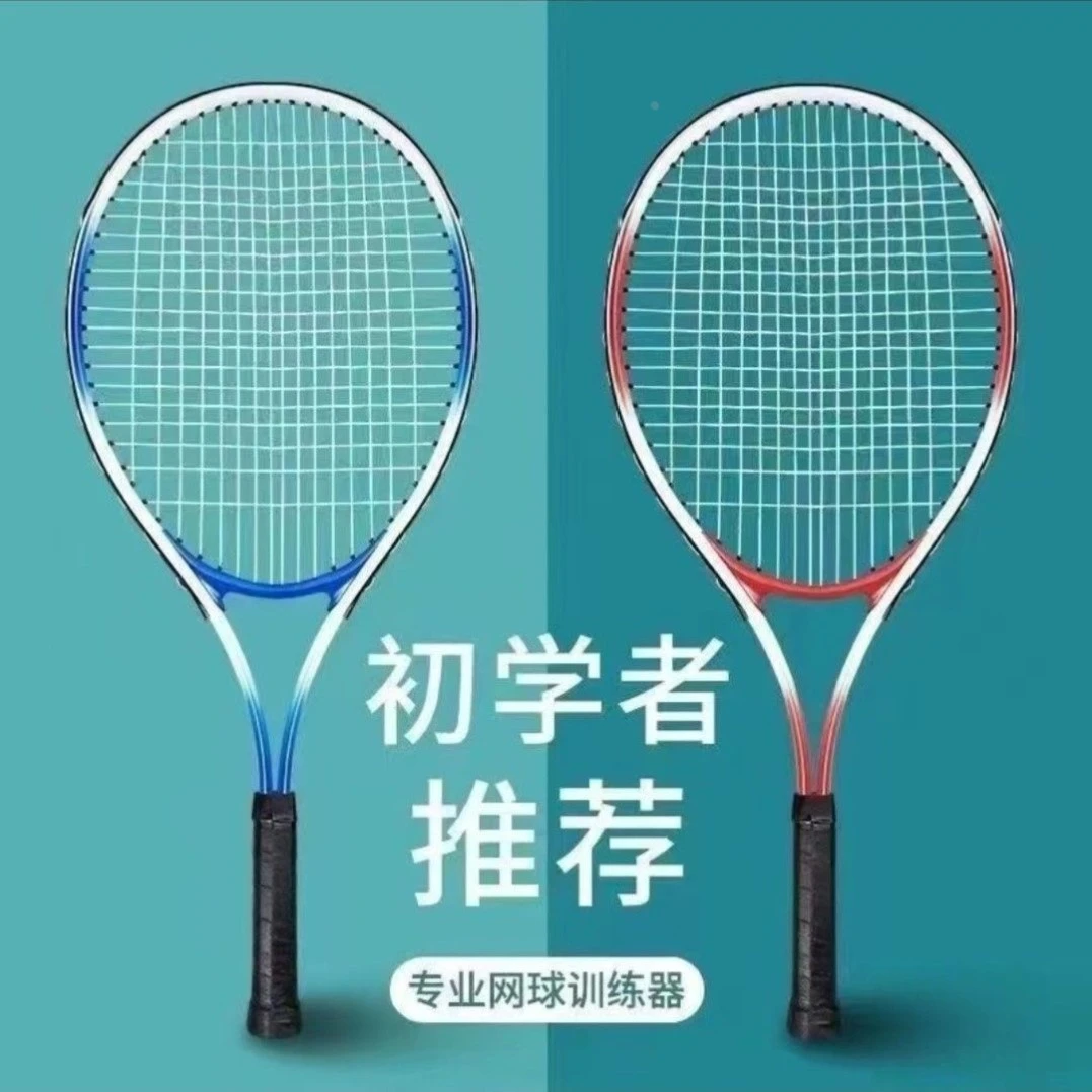 【室内双人】网球拍大学生初学者儿童带线缐回弹带线缐网球初学者