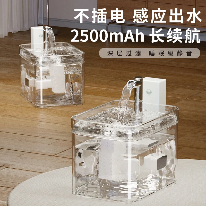 猫咪饮水机不插电无线感应宠物智能喝水饮水器自动循环不湿嘴流动