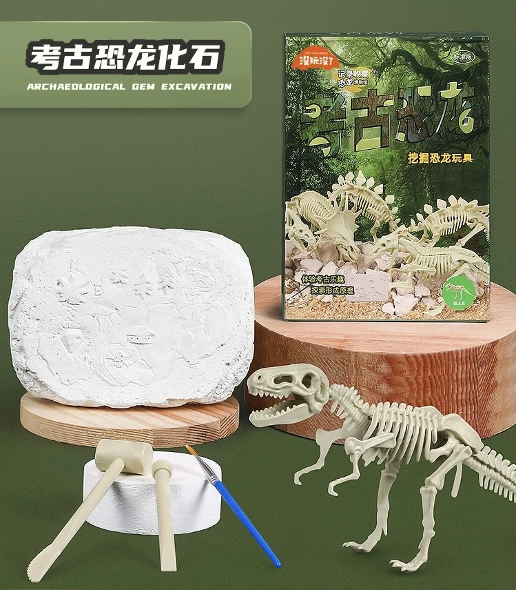 考古挖掘玩具儿童礼物套装礼盒女孩男孩【款式随机以直播展示为准】