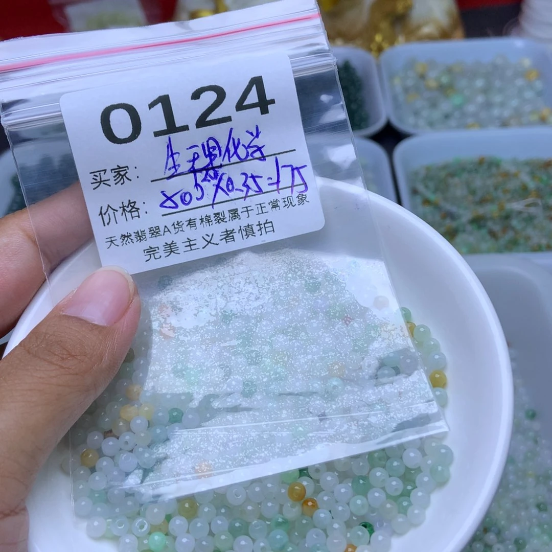 未镶嵌手链翡翠生**学