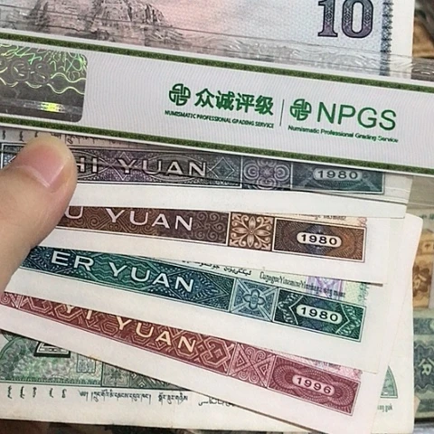 用****9退市老纸币如图发货5张