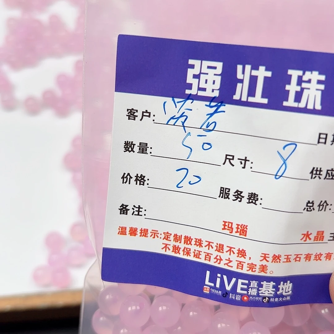 玛瑙/玉髓未镶嵌珠宝半成品淡**恋