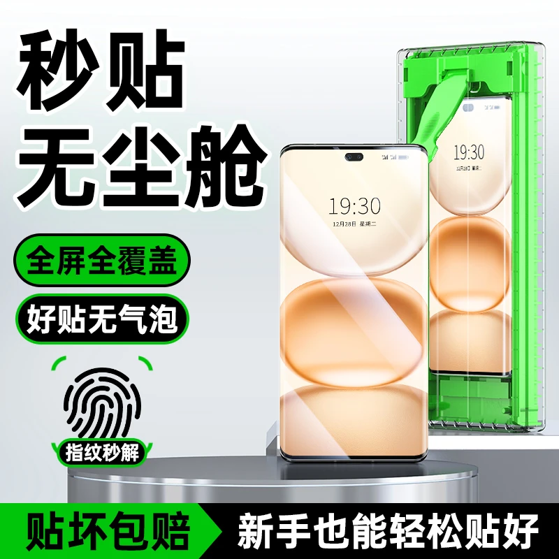 适用荣耀Power手机膜GTpro陶瓷膜屏幕钢化软膜honor全屏保护贴膜