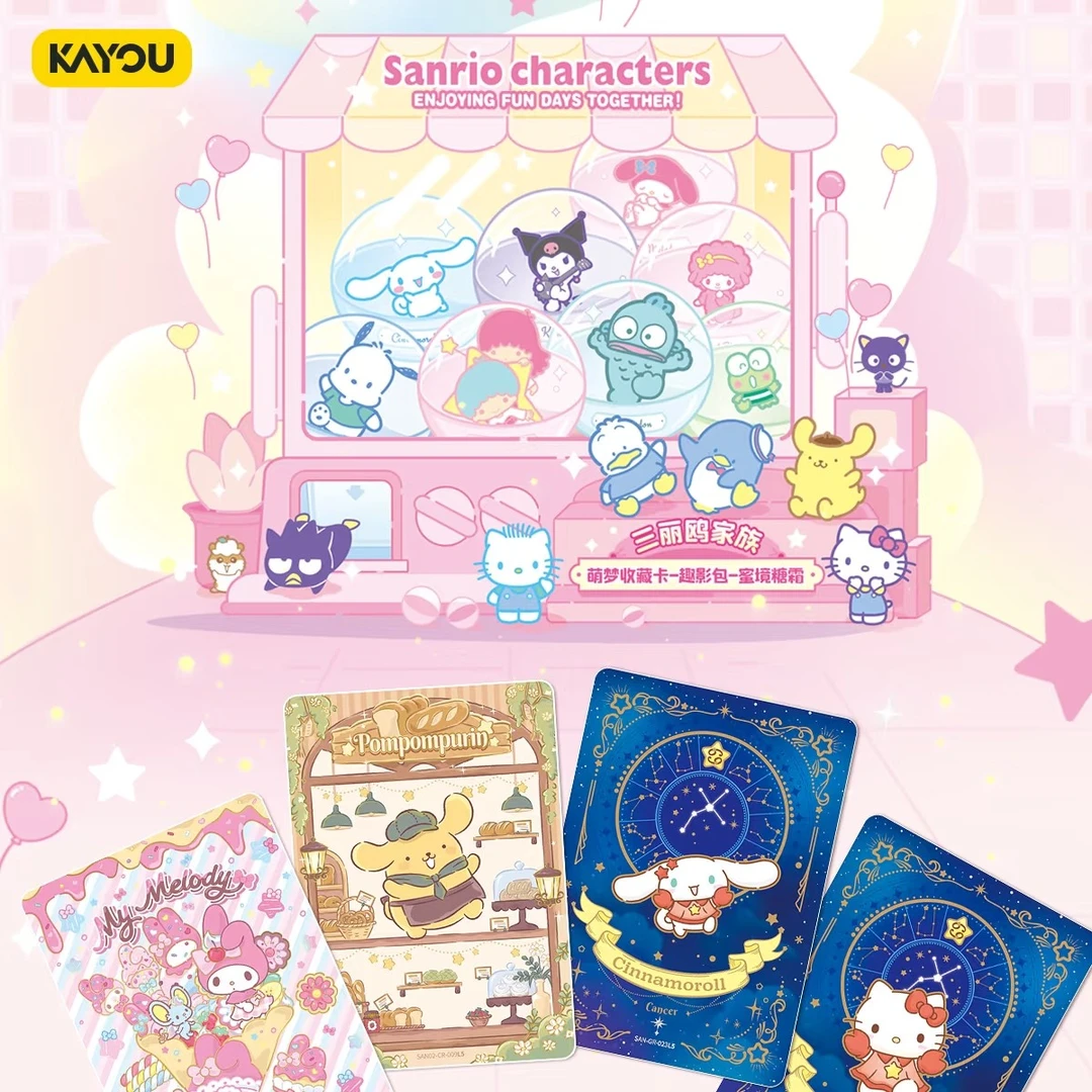 【新人浮浮】卡游三丽鸥-趣影包 第2弹 收藏卡牌盲盒（默认代拆）