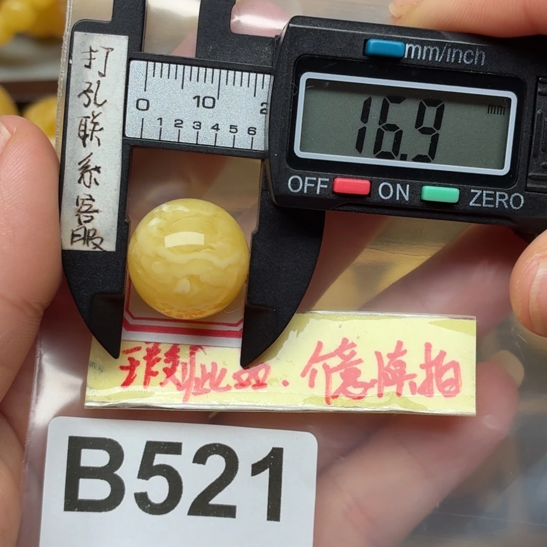 蜜蜡未镶嵌裸石大瑕