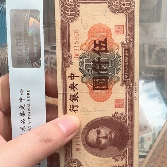 吾爱收藏流通旧品