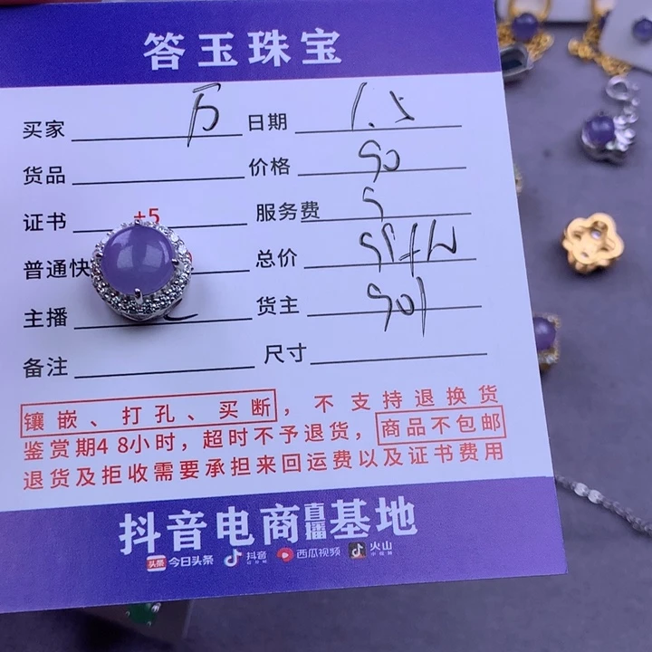 未镶嵌挂件翡翠万**福