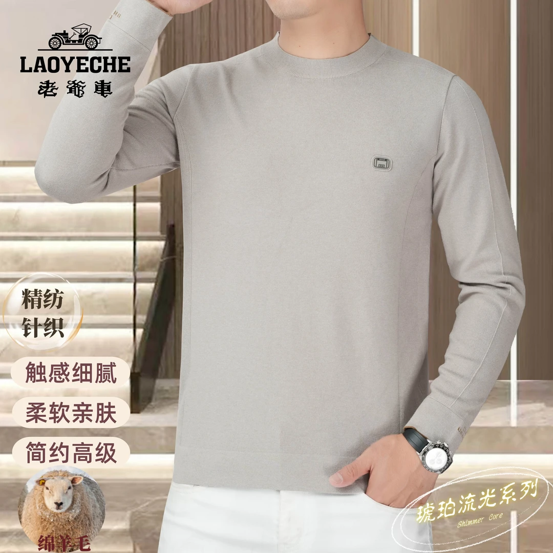 秋冬男士高档轻奢柔软亲肤流光针织衫简约时尚百搭休闲毛衣