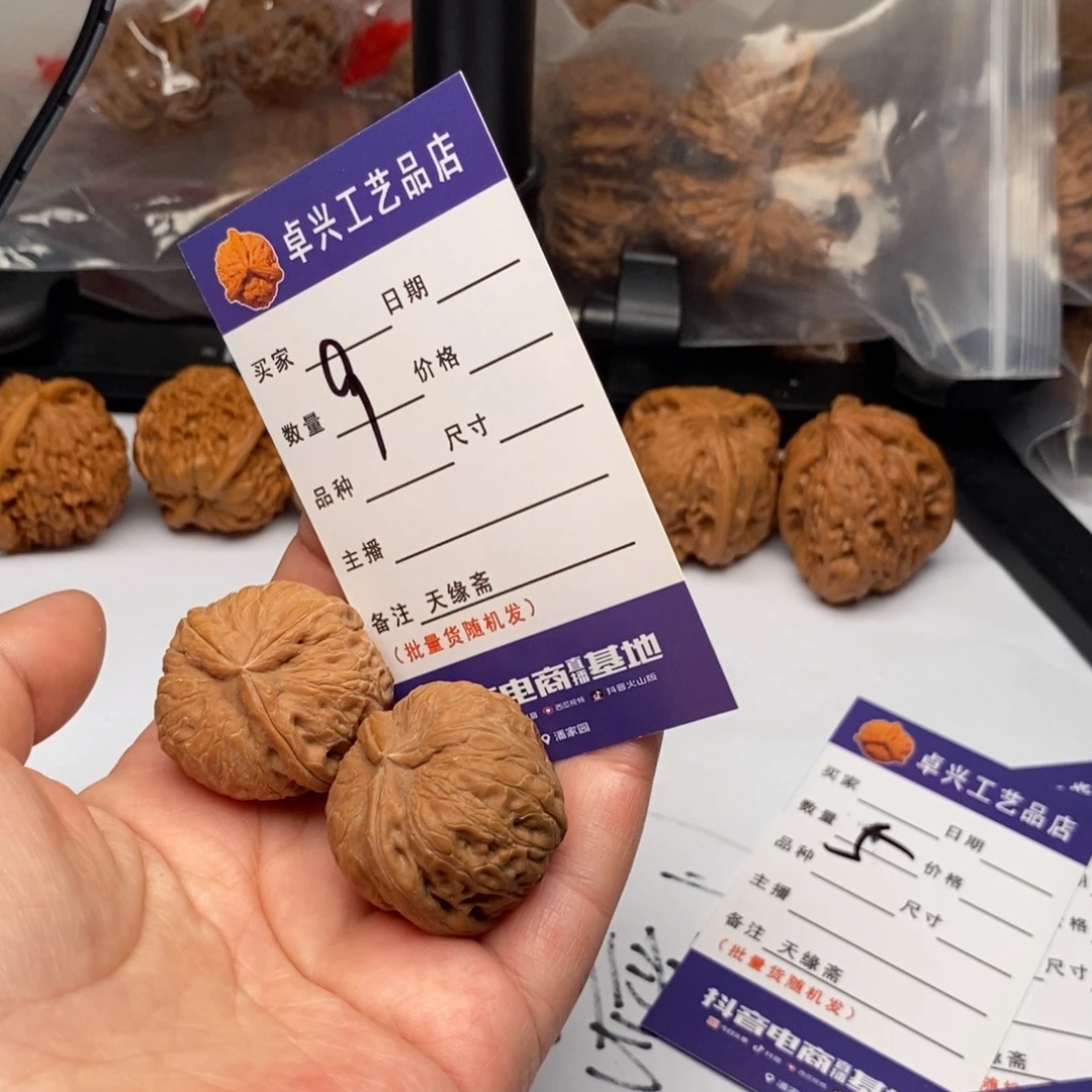 吊坠文玩核桃9平谷元宝文玩核桃