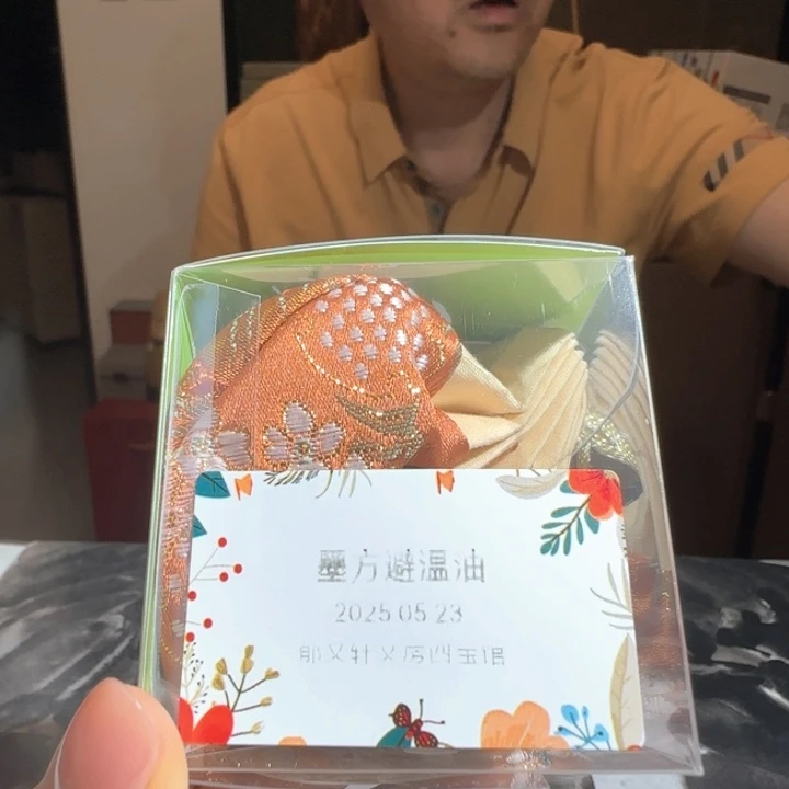 暮*沉2个墨方避瘟油墨方避瘟油