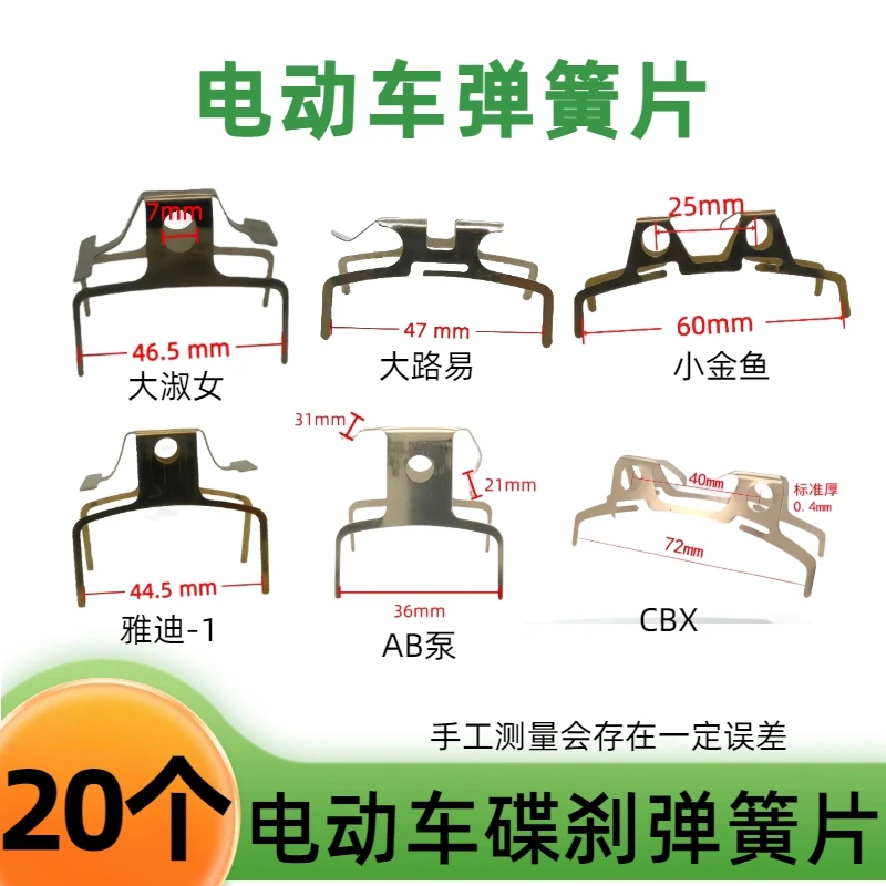 电动车碟刹弹簧片AB泵/CBX弹簧片适配多款电动车的AB泵碟刹弹簧片