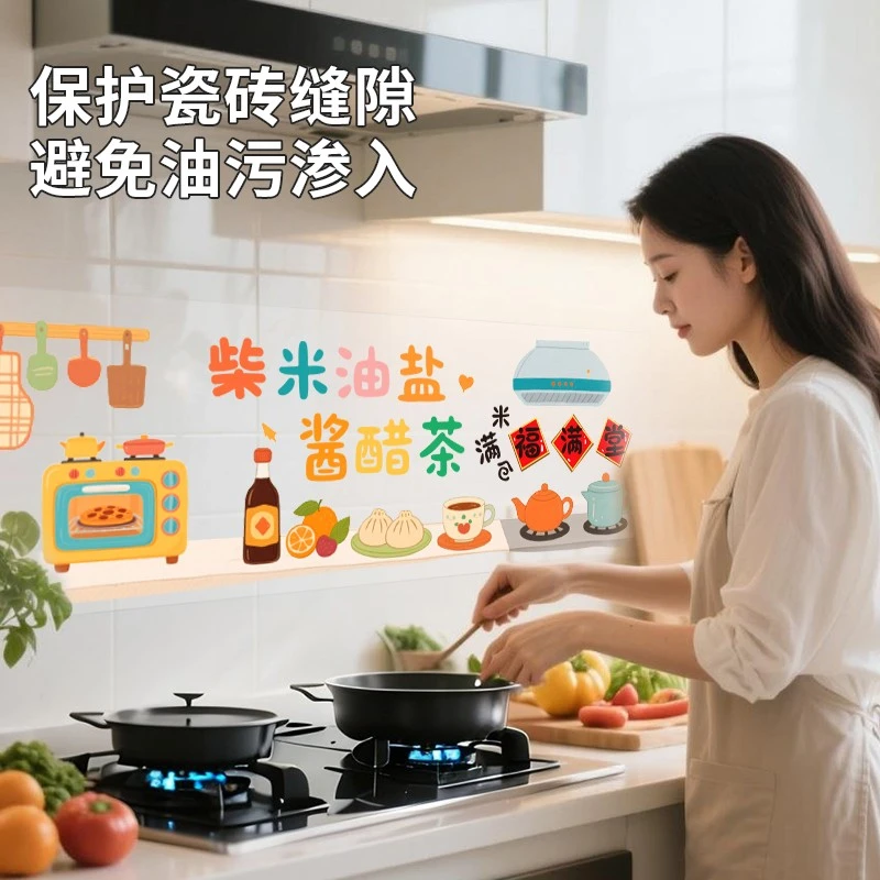 萌趣卡通厨房防油贴纸墙纸自粘防水防潮灶台耐高温静电贴家用装饰