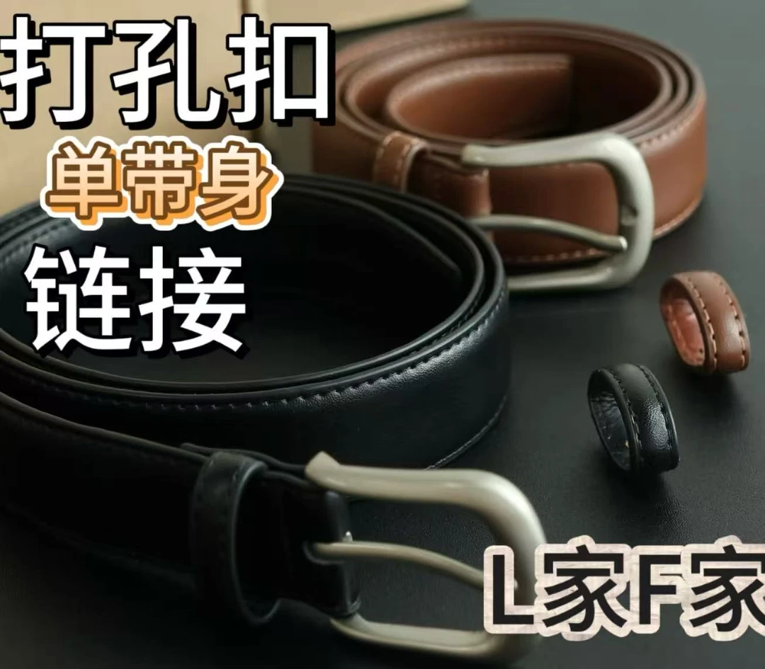 F家 L家 带身 进口小牛皮  真皮男士腰带