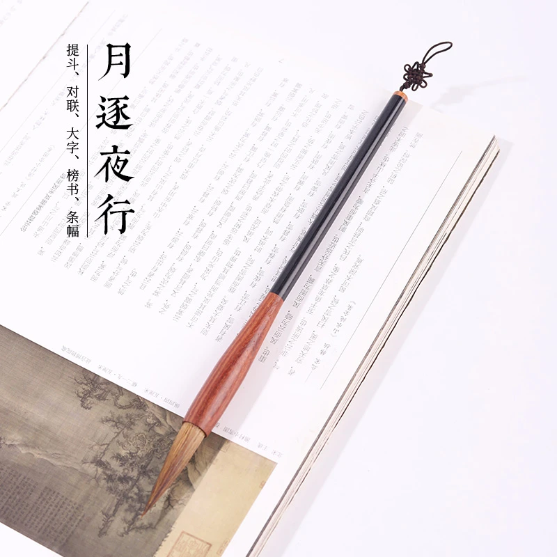 源头厂家【月逐夜行】北尾狼毫大字毛笔行书草书欧楷