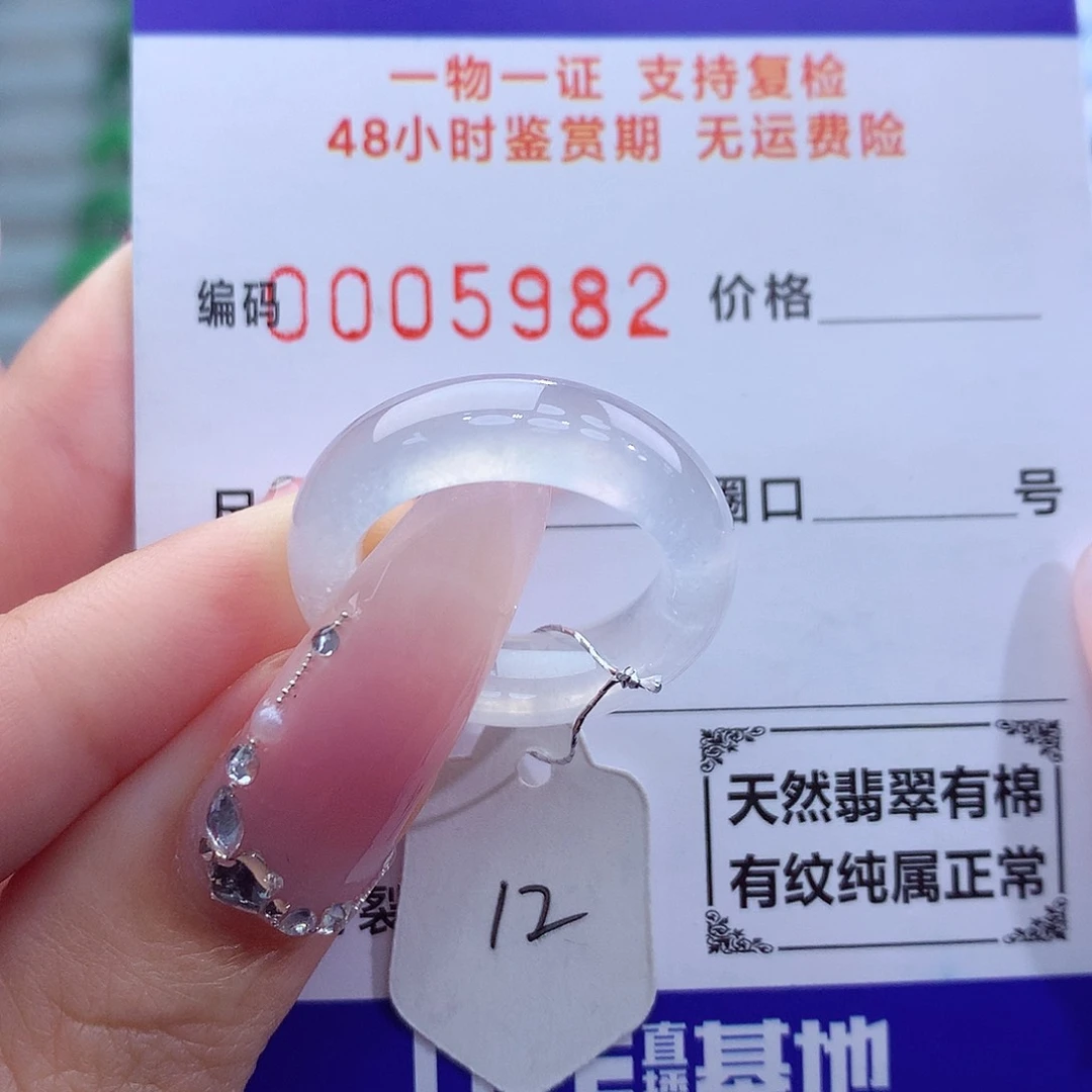 翡翠戒指未镶嵌天然