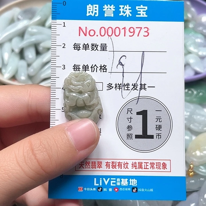 翡翠未镶嵌颈饰翡翠吊坠1973