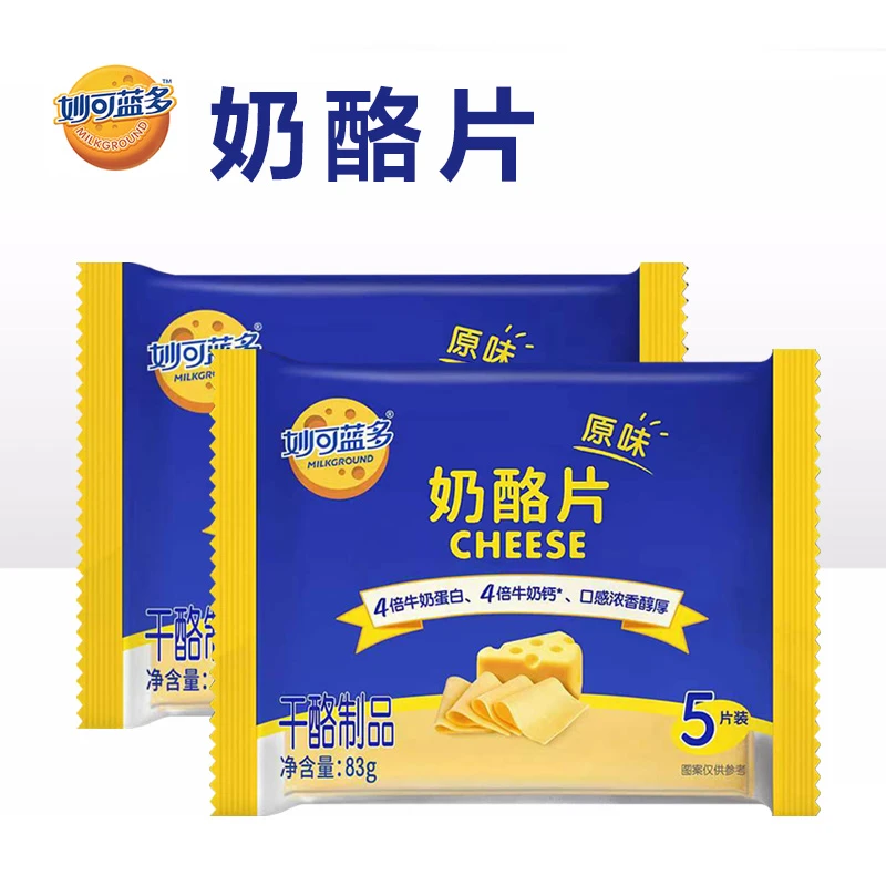 妙可蓝多原味奶酪片芝士即食三明治汉堡家用棒烘焙专用