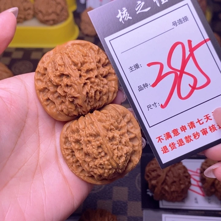 吊坠文玩核桃42南疆385