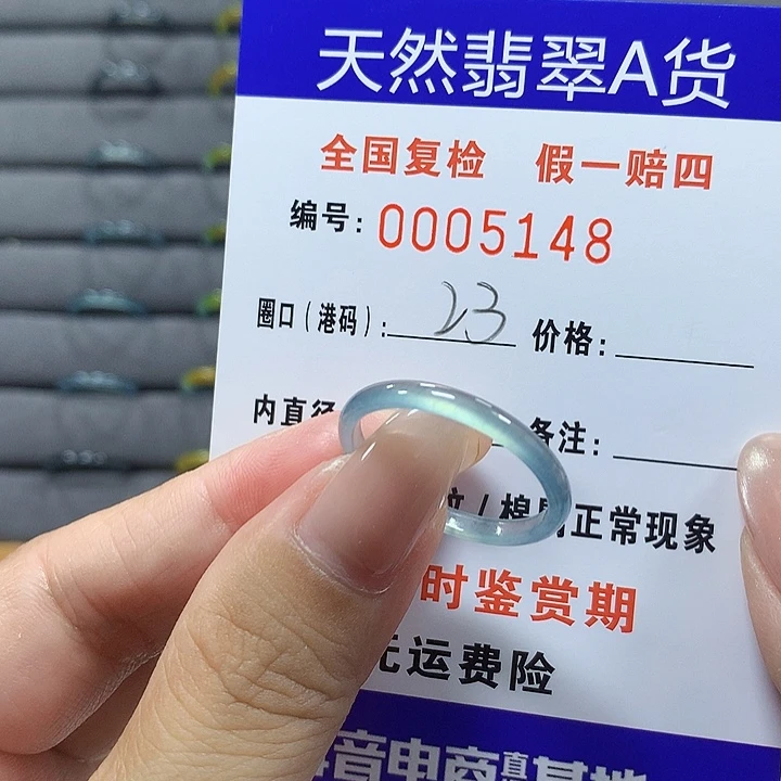 翡翠未镶嵌戒圈5148
