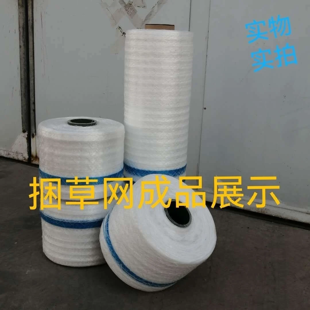 天朗 顺邦 久丰秸秆捆草网方捆黄贮打捆机牧草网20*3000 30*3000