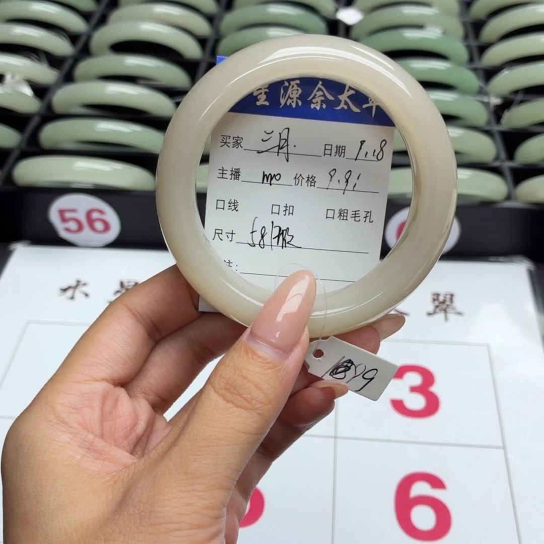 三***月未镶嵌手镯石英质玉