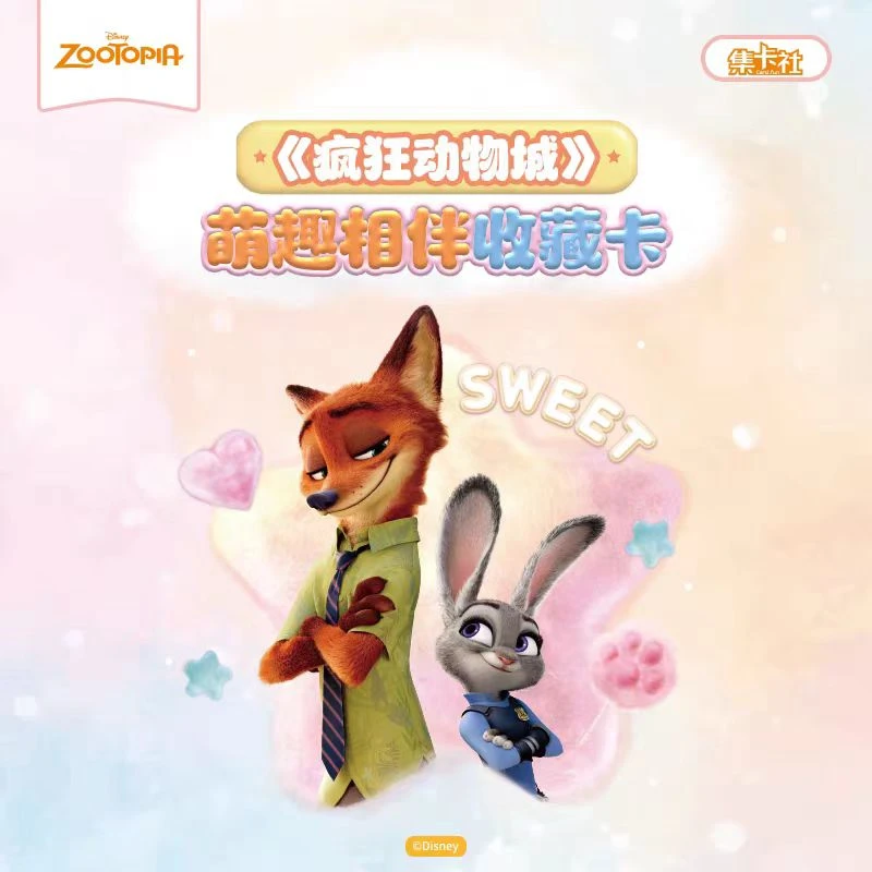 【食玩卡福福】疯狂动物城/星际宝贝/蜡笔小新收藏卡盲盒