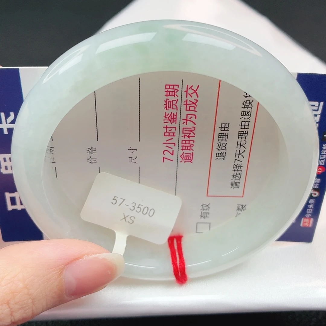 *****未镶嵌手镯翡翠57正圈