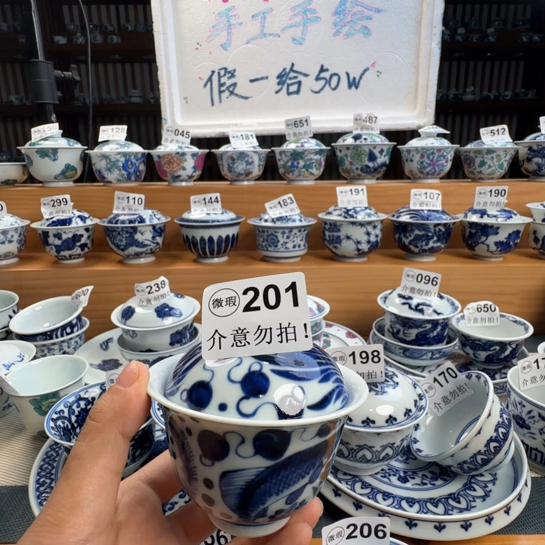 鱼***丸微瑕景德镇陶瓷厂