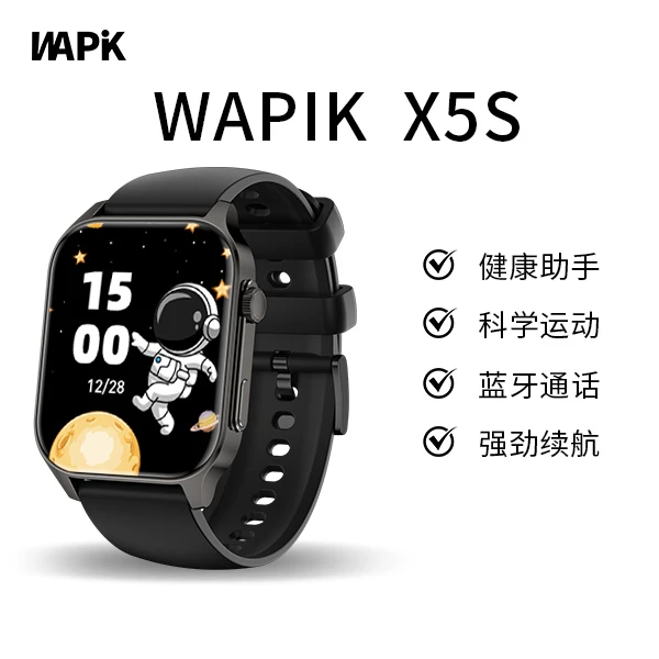 WAPIK多功能智能手表X5S健康商务休闲长续航彩屏运动防水时尚